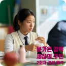 태선농장 | 윤가은 감독의 <세계의 주인> 2회차 리뷰와 후기 해석 : 은폐와 토로, 사과(Apple)와 용서에 대한 거부...