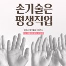 헤어미용(자격증) 이미지