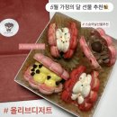 마카롱 | 어버이날 선물 추천, 카네이션 마카롱 후기 (스승의날 선물)