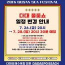 다대여