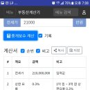 오션스카이 남천 이미지