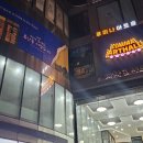 세븐일레븐영주행복점 | 대학로 뮤지컬 어서오세요 휴남동 서점입니다 관람 후기