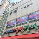 7277 | 거제냉면 밀면맛집 거제냉면밀면 웨이팅 후기