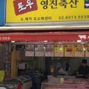 토우축산 이미지