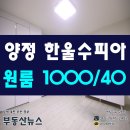 한울부동산 공인중개사사무소 이미지