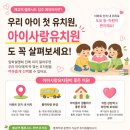 매산유치원 | 매교역 펠루시드 입주 예정이라면? 우리 아이 첫 유치원, 아이사랑유치원도 꼭 살펴보세요