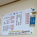 동북 | 동해 시원한 물회 맛집 추천, 동북횟집 내돈내산 후기