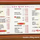 태화반점타이짬뽕 이미지
