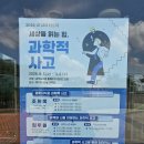 2024년 의정부과학도서관 길 위의 인문학 이미지