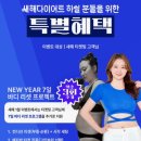 바디 디자인샵 | 예비 신부관리 더마름 미금역다이어트 체형관리 바디케어샵 솔직후기