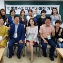 서울사회복지대학원대학교 평생교육원 명품스피치지도사 과정 4기개강- 신봉희교수 이미지