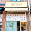 스킨바이미 이미지