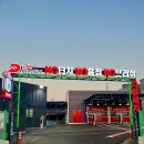 산북동 세차장 이미지