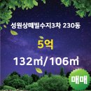 성원부동산공인중개사사무소 이미지