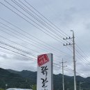 연호로 | [경기] 가평닭갈비맛집 추천 가평연호닭갈비막국수