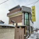 부일정 | 춘천두부 :: 춘천 두부전골 맛집 한상가득 부일정