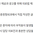 왜관정형외과의원 네이버블로그