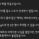 서울고속버스터미널에서...약쟁이 급습 체포 이미지