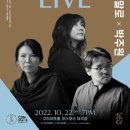 정미조x말로x박주원 <The 3 LIVE> 이미지