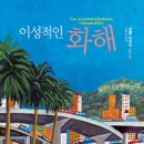 이성 이미지
