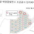 미가태양광발전소 이미지