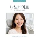 파크치과기공소 | 치과추천] 🎀 자연치아를 지키는 가장 섬세한 선택!! ☆파크에비뉴치과 무삭제 라미네이트 – 나노네이트★