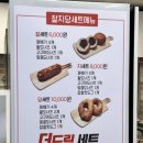 찰지당 이미지