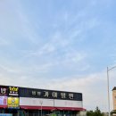 범방가야밀면 이미지