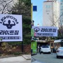 라이트짐 이미지