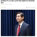 [단독]공수처, ‘포고령 노트북 파쇄’ 김용현 비선 휴대전화 확보 이미지