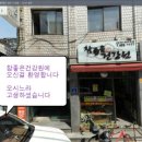 참좋은건강원 이미지