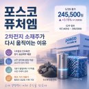 (주)포스코퓨처엠[실리콘계음극재포항공장 2호기] | 포스코퓨처엠 주가, 2차전지 소재주가 다시 움직이는 이유