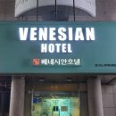 베네시안모텔 이미지