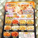 교촌치킨 영주점 이미지