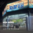 신대리 | 경산맛집 | 경산조개구이 | 신대리맛집