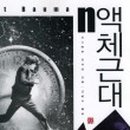 잃어버린 시간 이미지