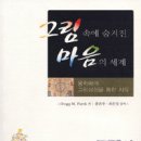 마음 그림책B Daum카페