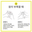 손 massage 이미지