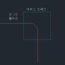 FILLET을 CHAMFER로 변경 &amp; CHAMFER를 다른 값의 CHAMFER로 변경 리습 문의 드립니다. 이미지