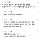 쭉빵은 나이대가 어려서 커뮤 여론에 휩쓸리고 정치 주관 1도 없다는 커뮤의 kt 화재 당시 반응 이미지