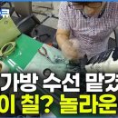 가방수선 - 양산시 야리2길 27 | 가방수선