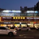 신시심야약국 이미지