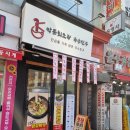 박문최조곽 국수친구 이미지