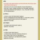 (주)게임아이콘 | [아이콘매치 예매 후기] 치열했던 예매 전쟁 후기, 아이콘매치 day2 예매 성공!