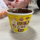 더후라이븐탄현점 | 일산탄현역맛집 : 더후라이븐 치킨바베큐/ 오뚜기쌀컵케이크(초코)/ 백종원의본가 (ft. 모두의마블)