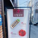 산격동김밥
