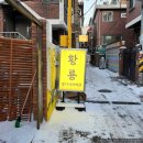 도봉로1L-4 | [강북구/미아사거리역] 황룡양다리바베큐 - 통으로 즐기는 양다리 바베큐와 콜키지 프리!