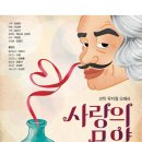 사랑의묘약 이미지