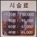 시온안마원 네이버블로그