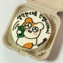 반송동274 | 반송동수제케이크 러블리케이크 주문부터 솔직후기